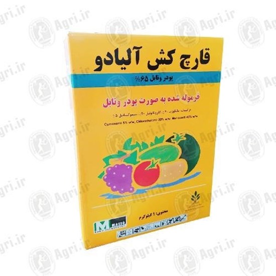 قارچ کش پودری آلیادو