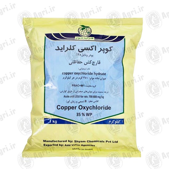 کوپر اکسی کلراید هزاره سوم
