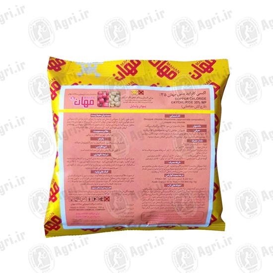 اکسی کلراید مس 100 گرم