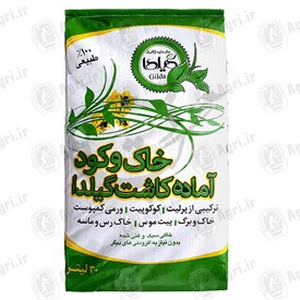 خاک و کود آماده کاشت گیلدا مدل GK06L حجم 30 لیتر