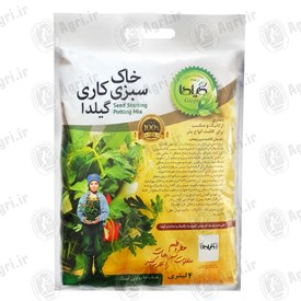 خاک سبزی کاری گیلدا مدل GS4L حجم 4 لیتر